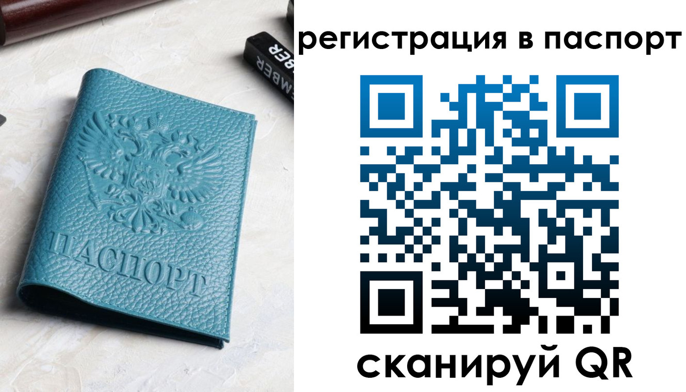 прописка иностранных граждан в Калмыкии
