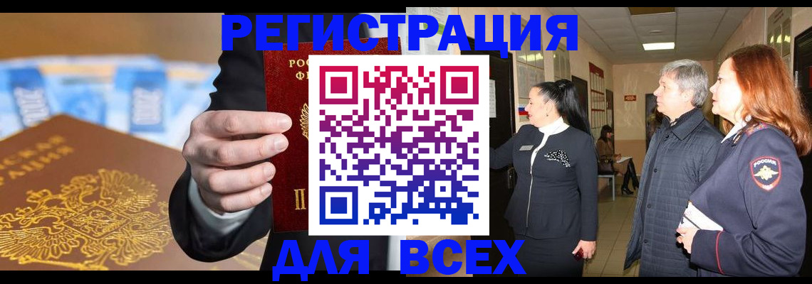 прописка для кредита в Калмыкии