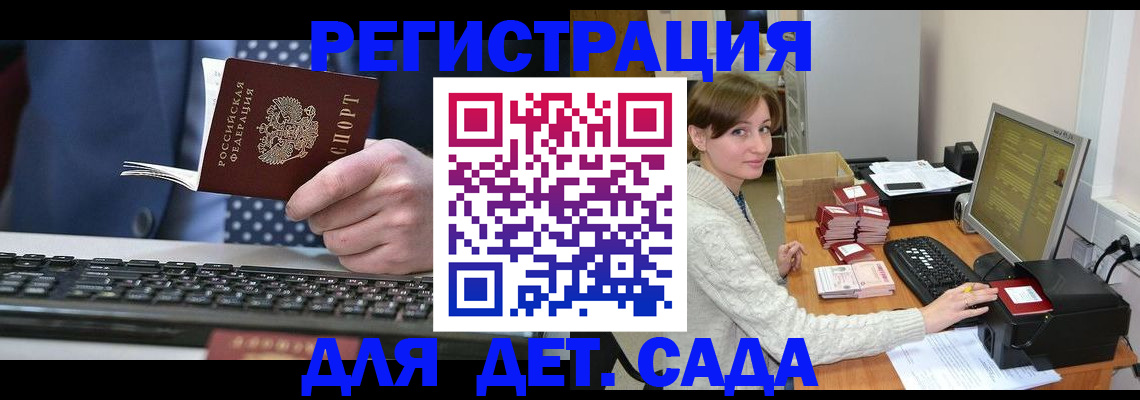 прописка регистрация в Калмыкии