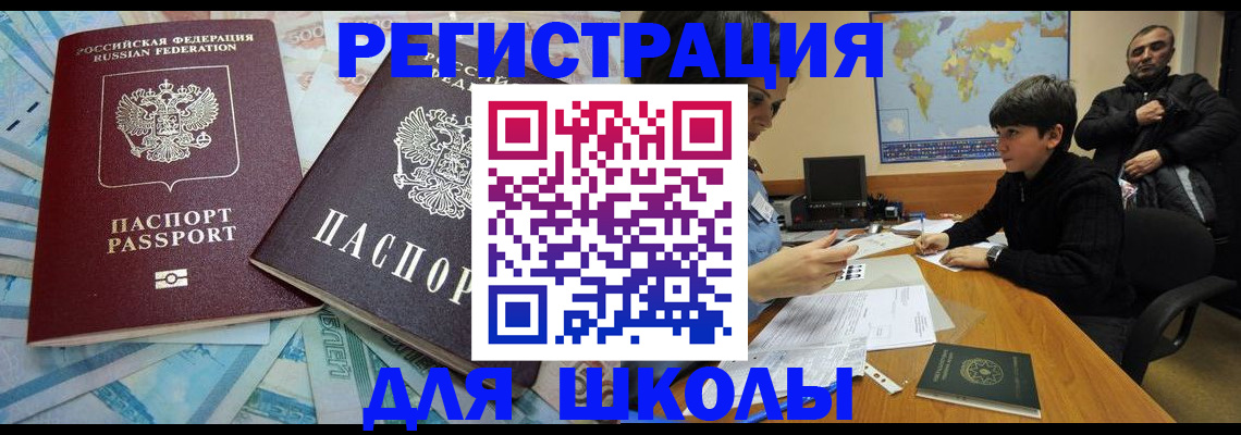 временная регистрация 2025 в Калмыкии