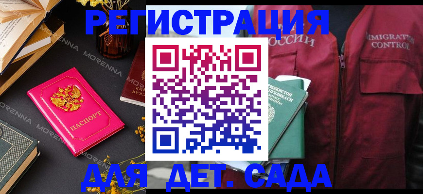 временная регистрация в Калмыкии