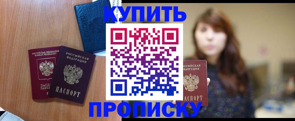 временная регистрация собственник в Калмыкии