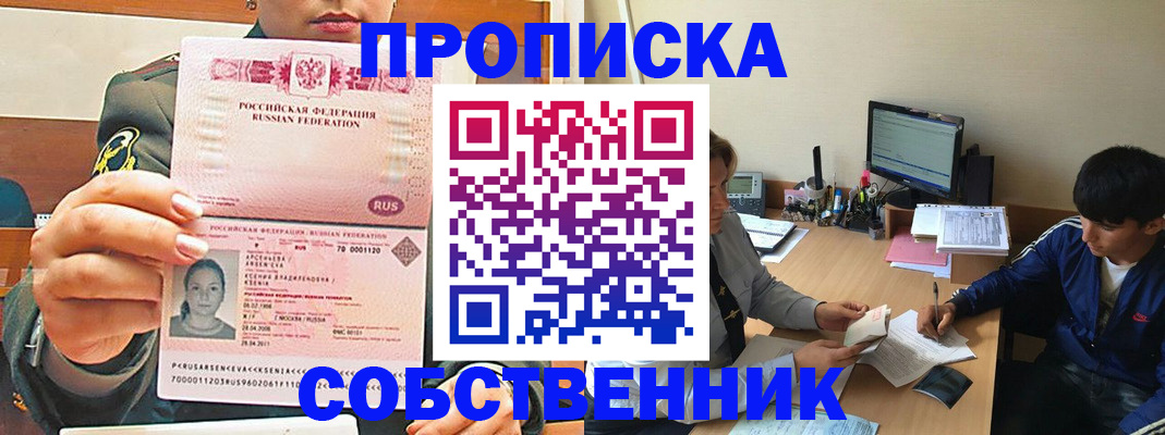 временная регистрация в Калмыкии